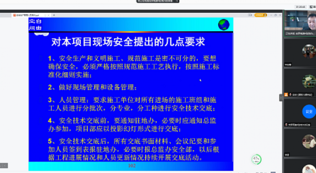 安羅高速總監辦組織《安全生產管理知識》視頻會